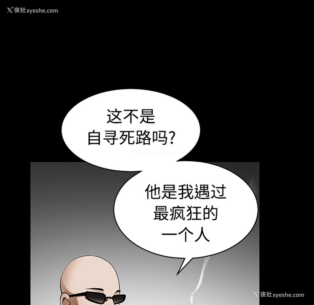 104P - 枷锁