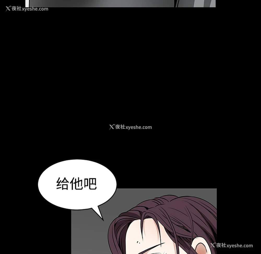 106P - 枷锁