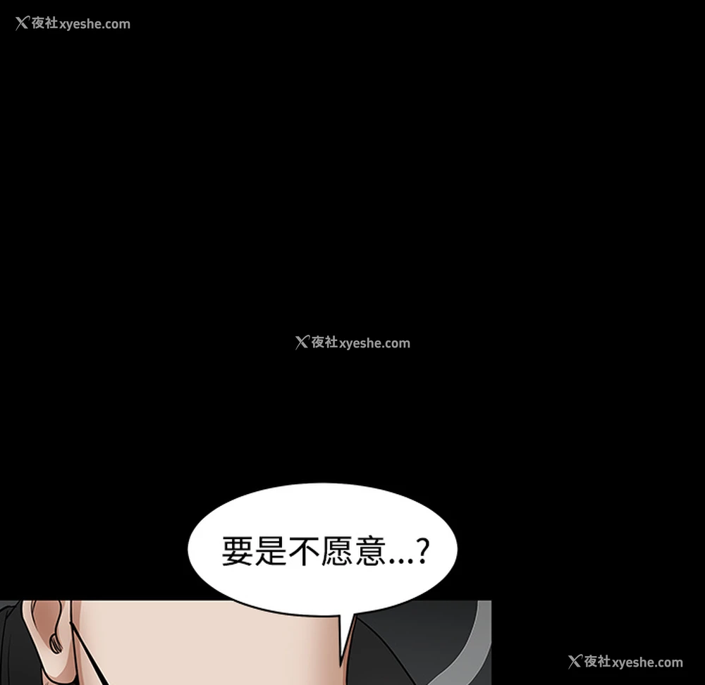 112P - 枷锁
