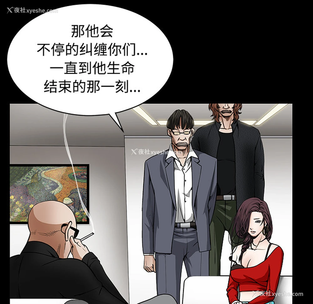 114P - 枷锁