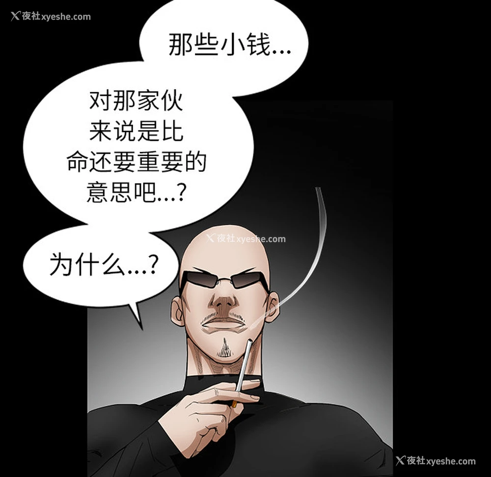 120P - 枷锁