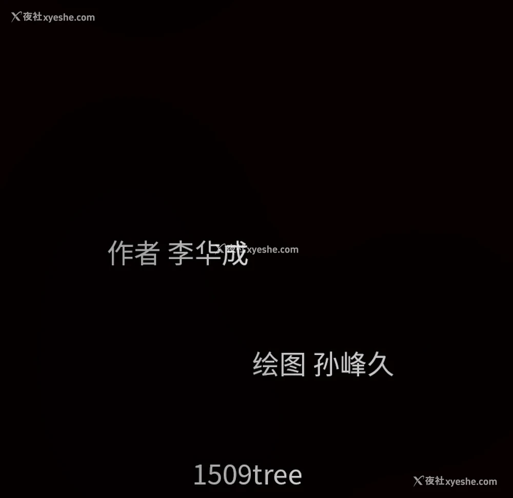 13P - 枷锁
