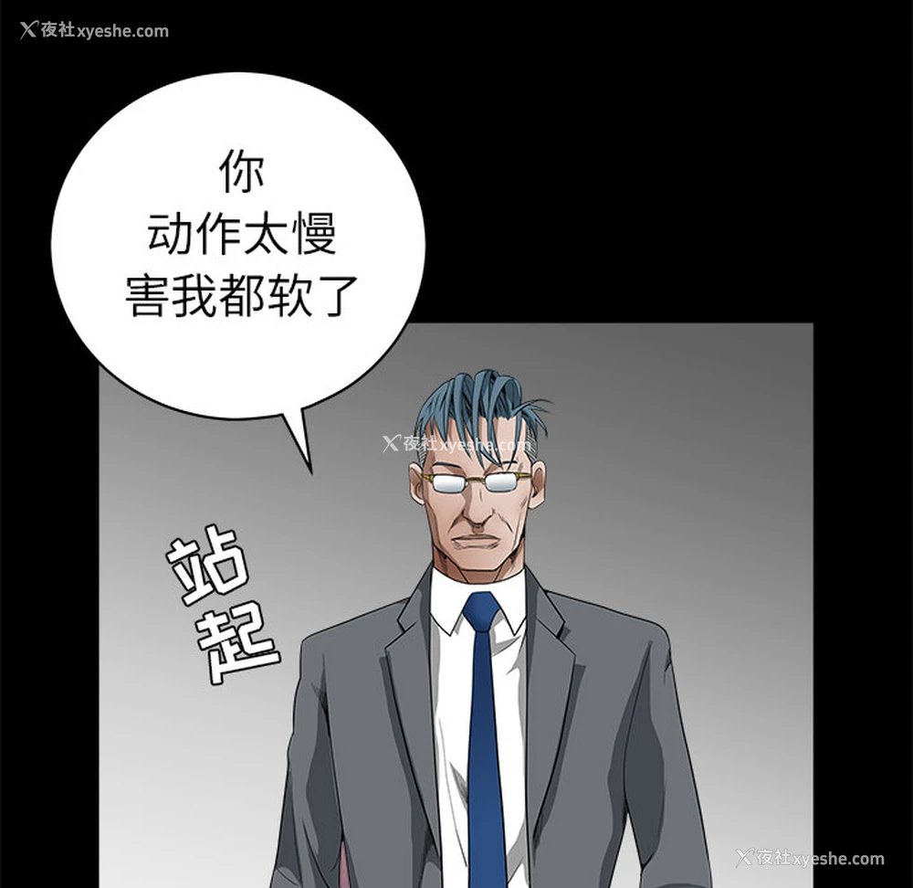 142P - 枷锁