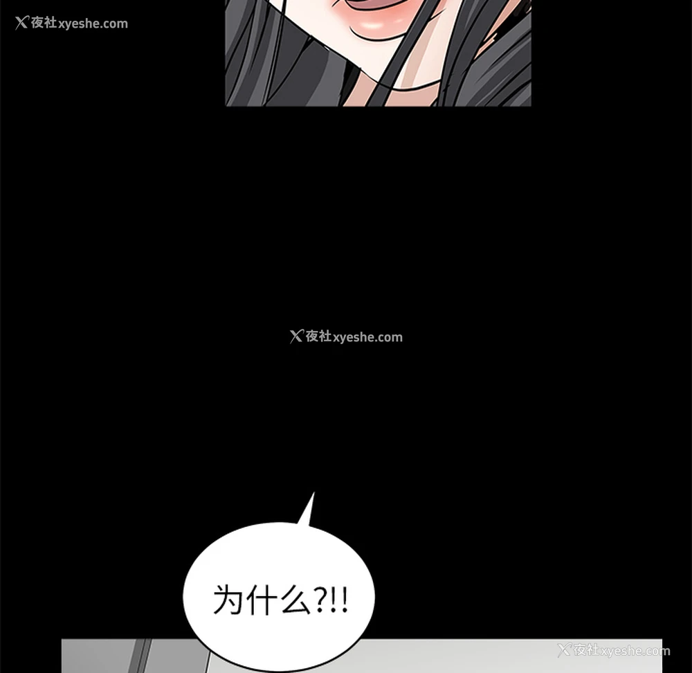 147P - 枷锁