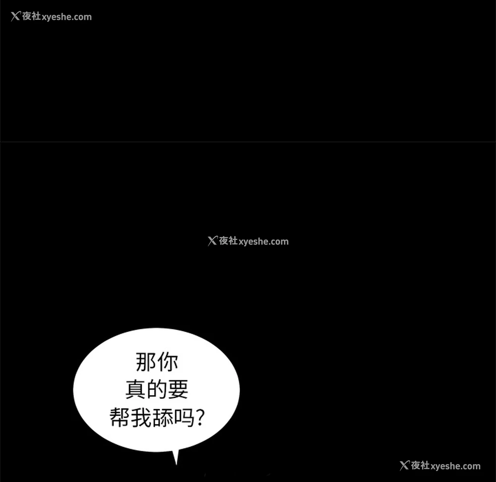 156P - 枷锁