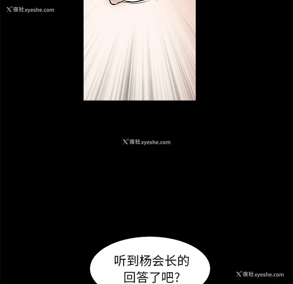 159P - 枷锁