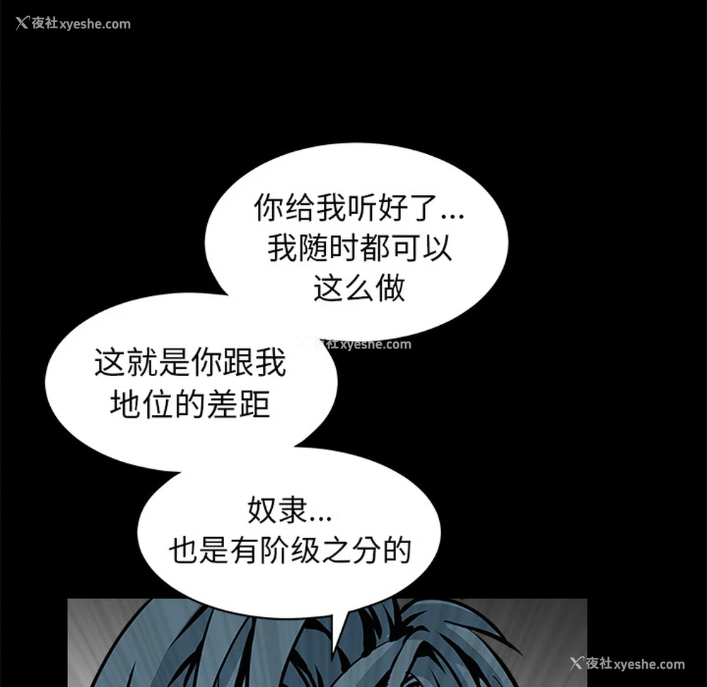171P - 枷锁