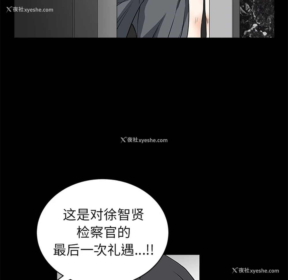 177P - 枷锁