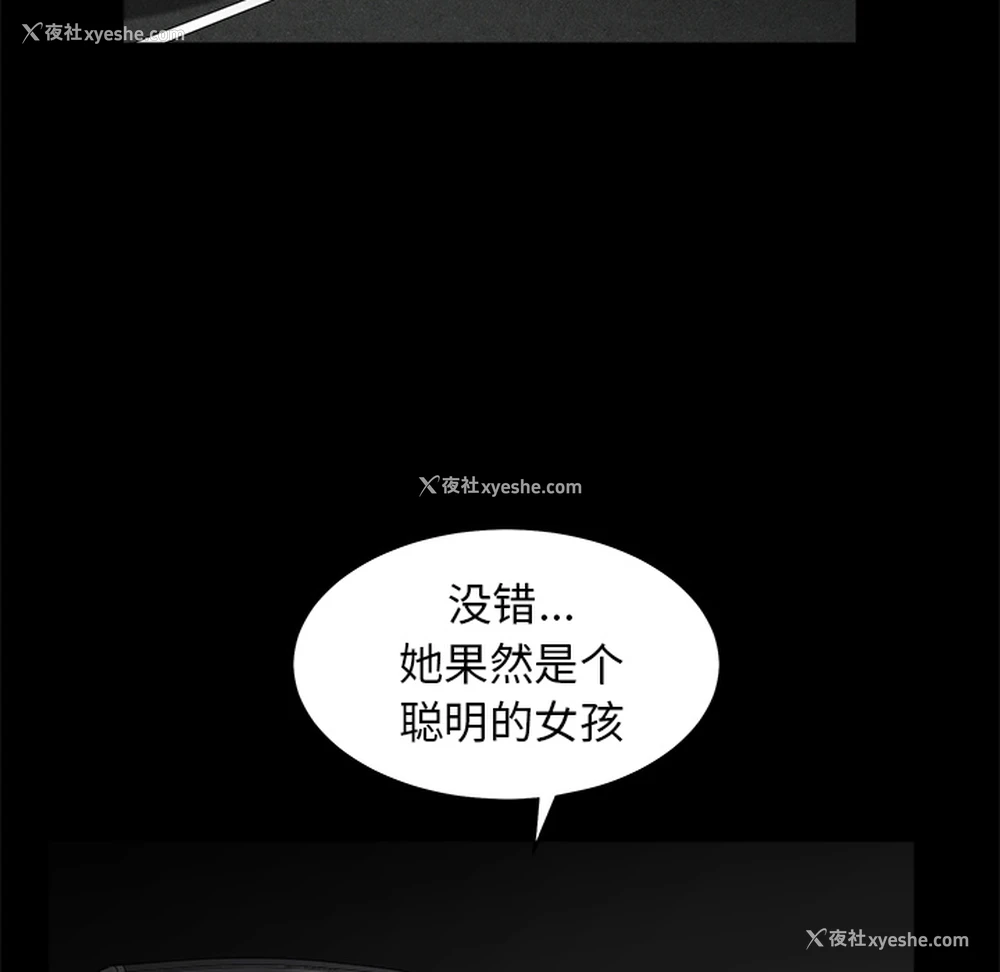 186P - 枷锁