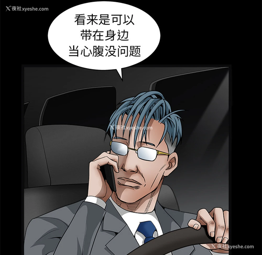 188P - 枷锁