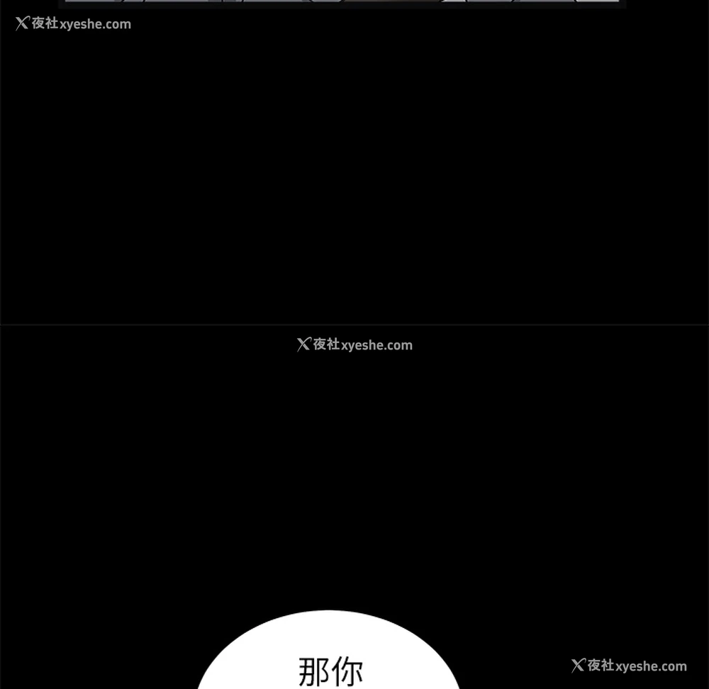 189P - 枷锁