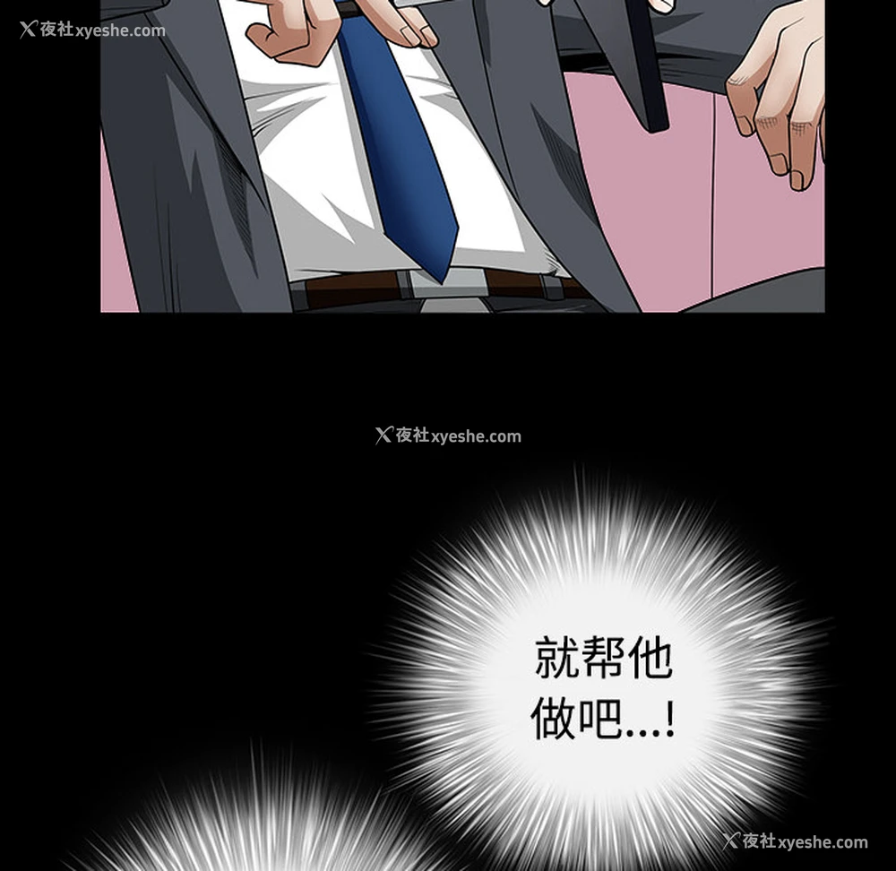 19P - 枷锁