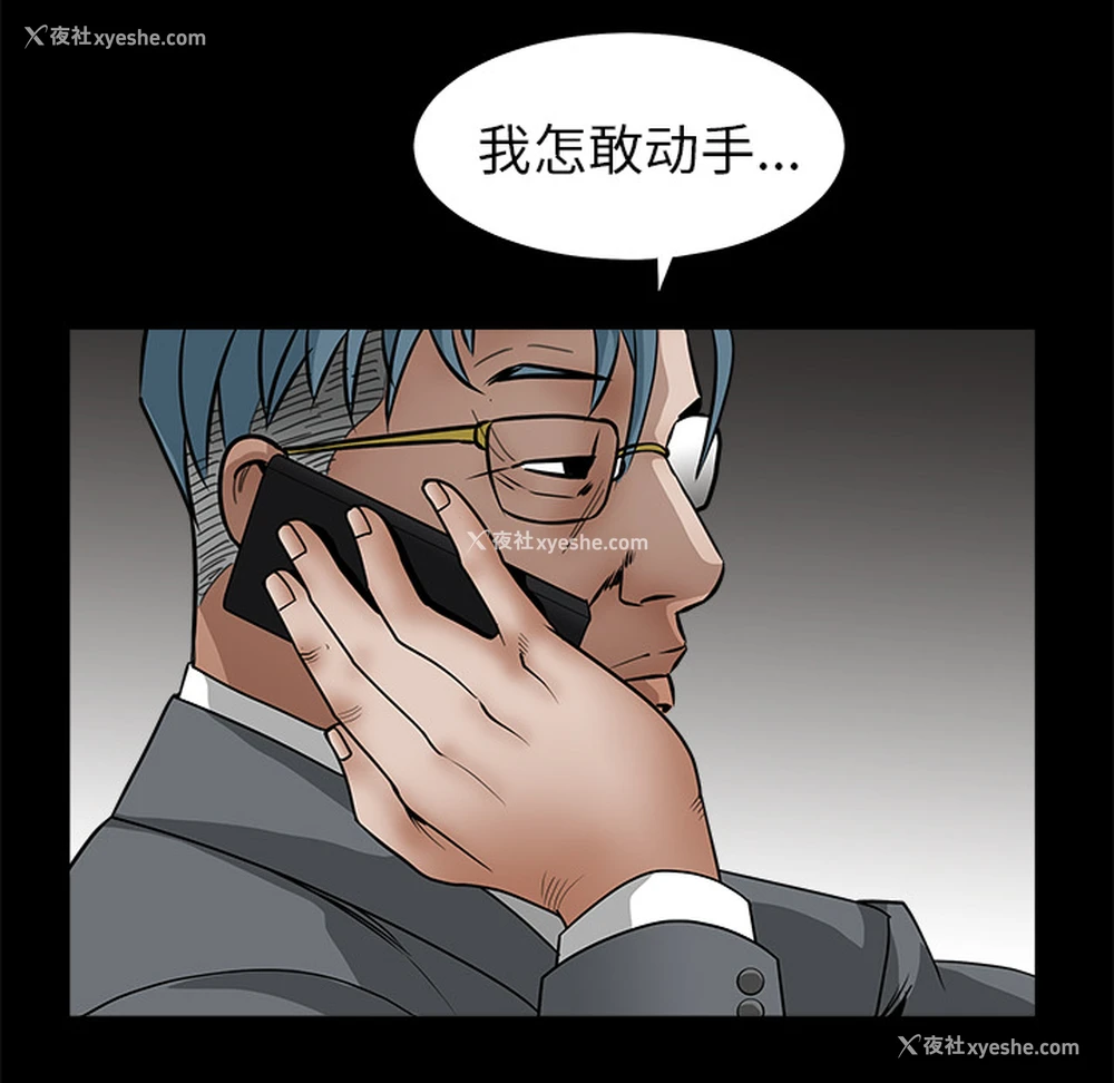 194P - 枷锁