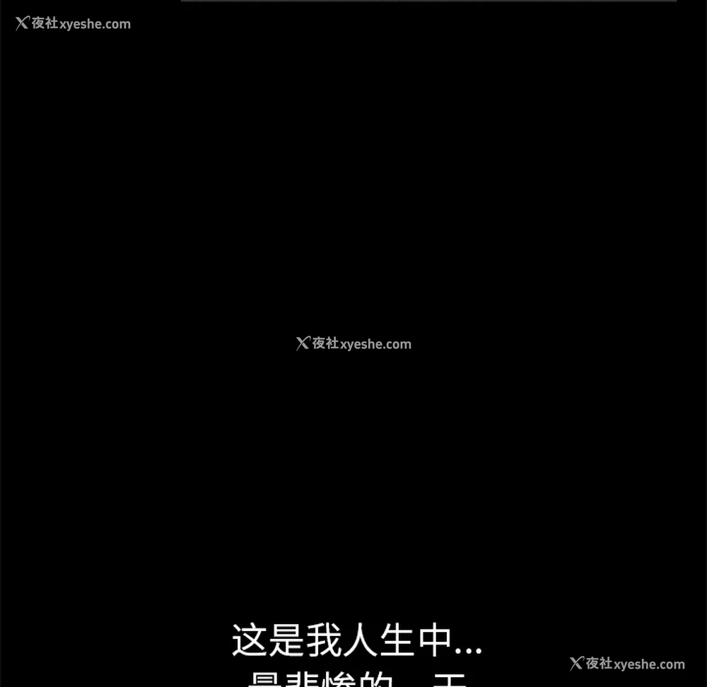 197P - 枷锁