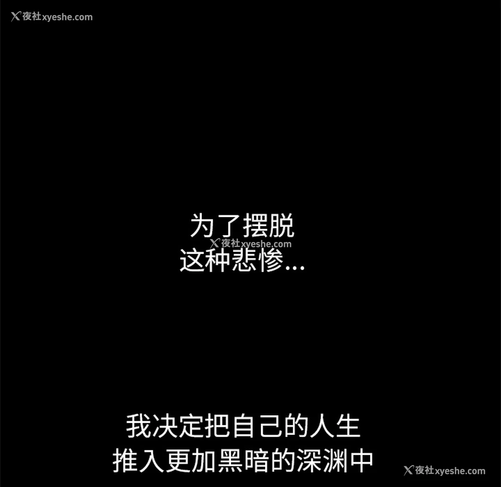 203P - 枷锁