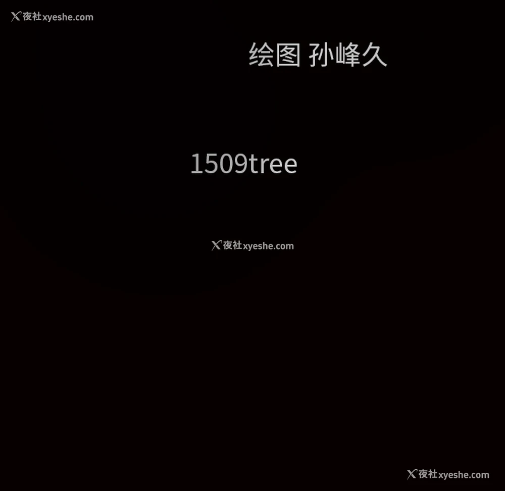 209P - 枷锁