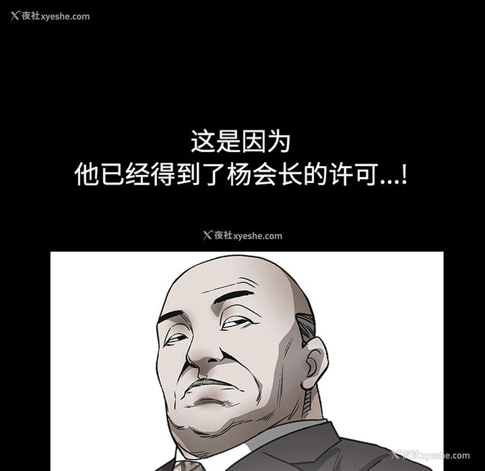 30P - 枷锁