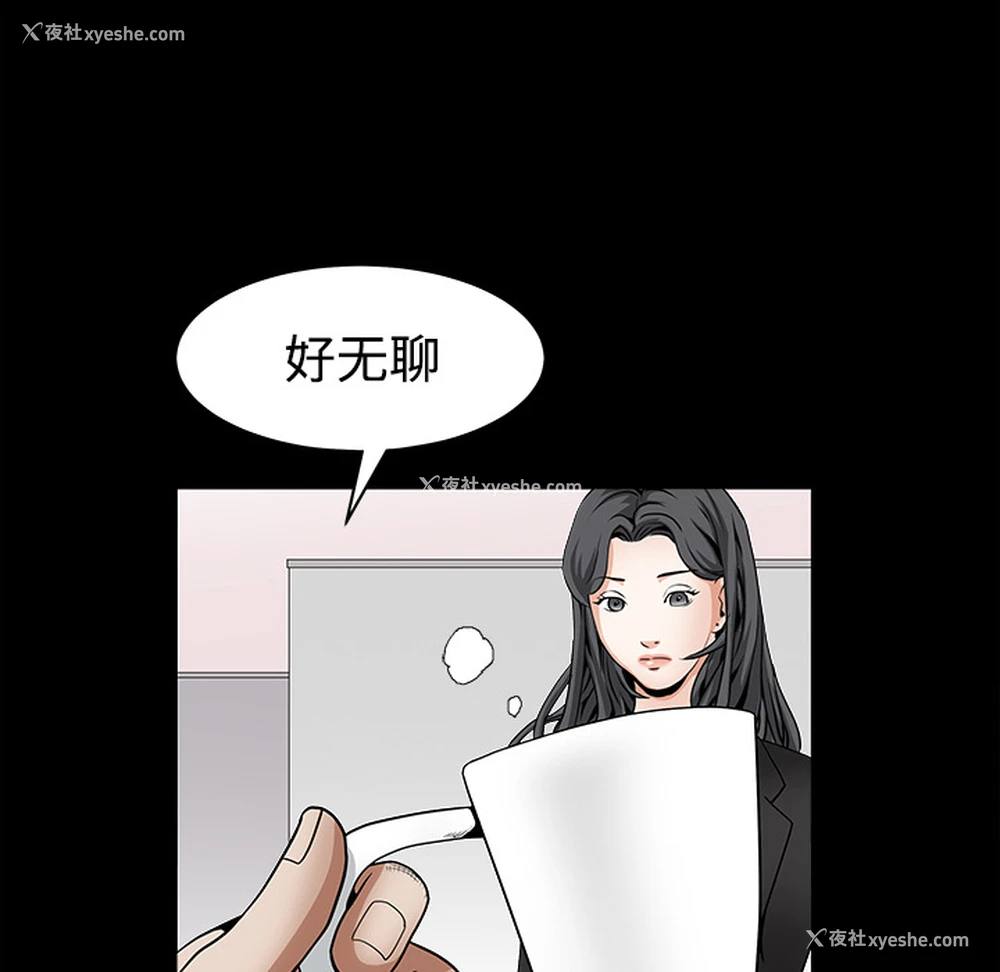 36P - 枷锁