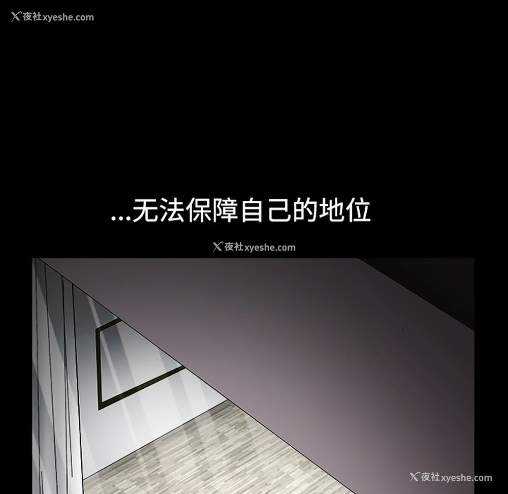 42P - 枷锁