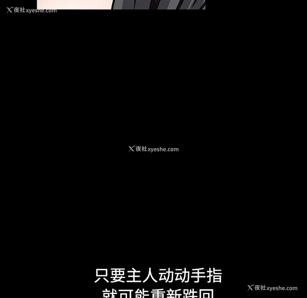 47P - 枷锁