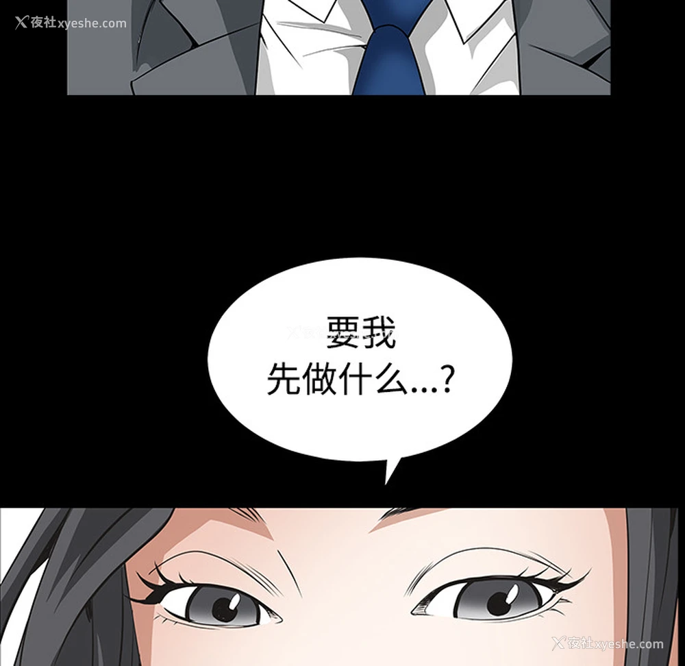 49P - 枷锁