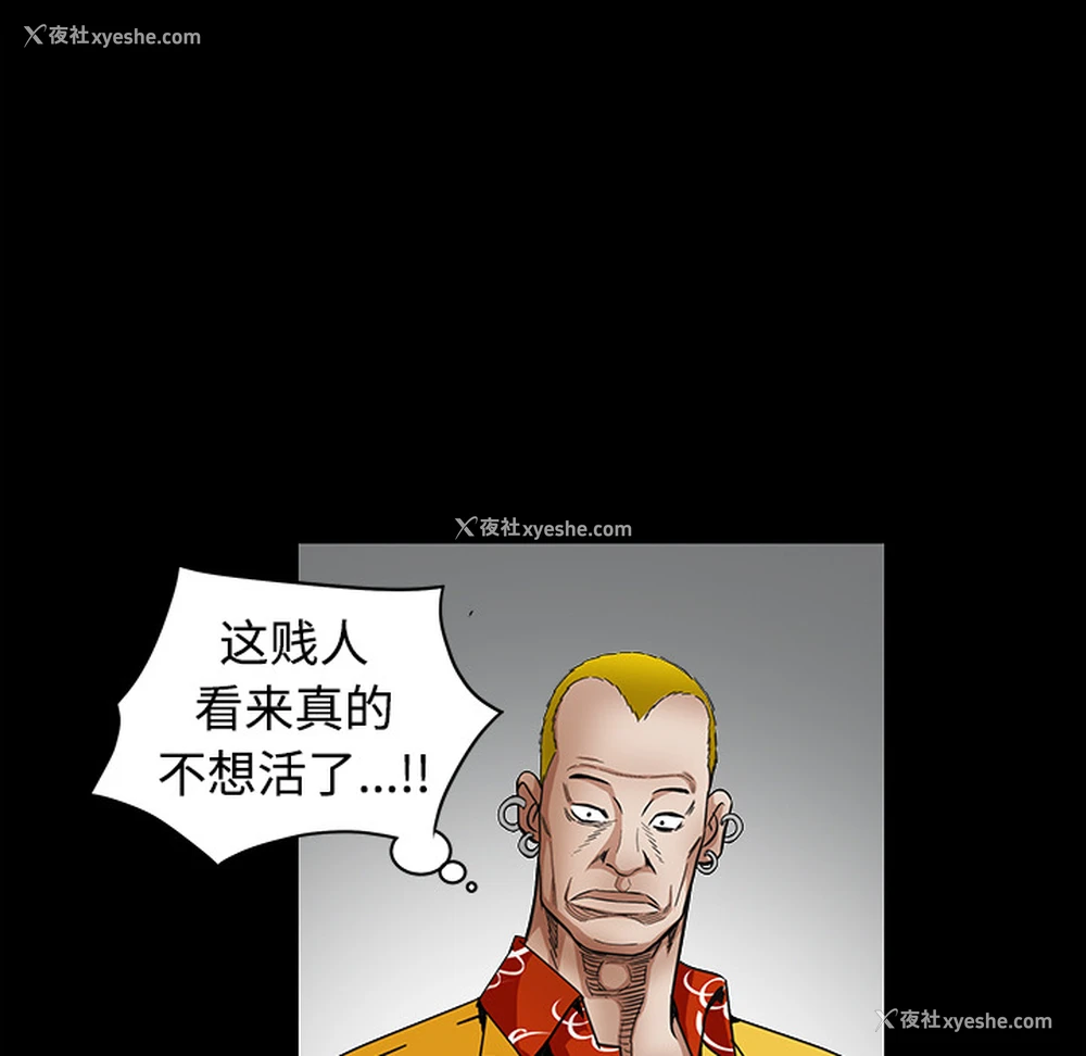 69P - 枷锁