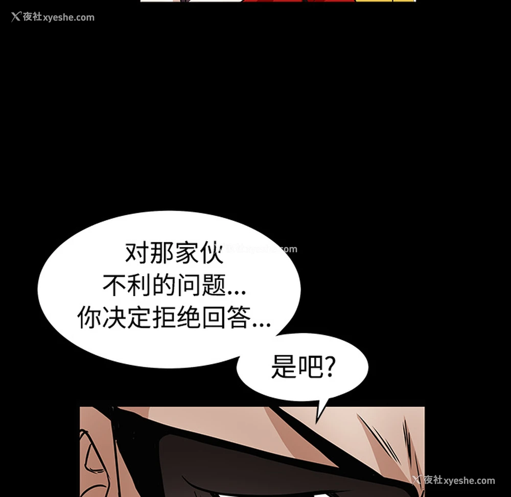 71P - 枷锁