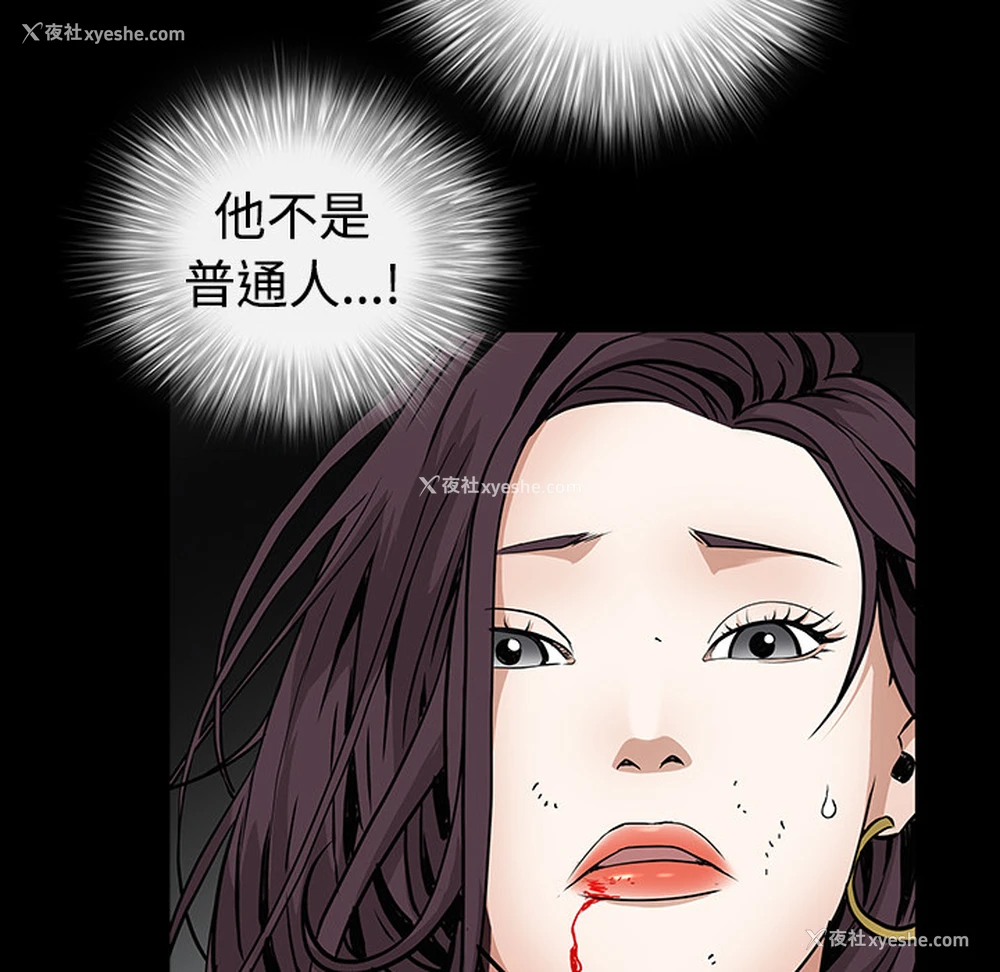 73P - 枷锁