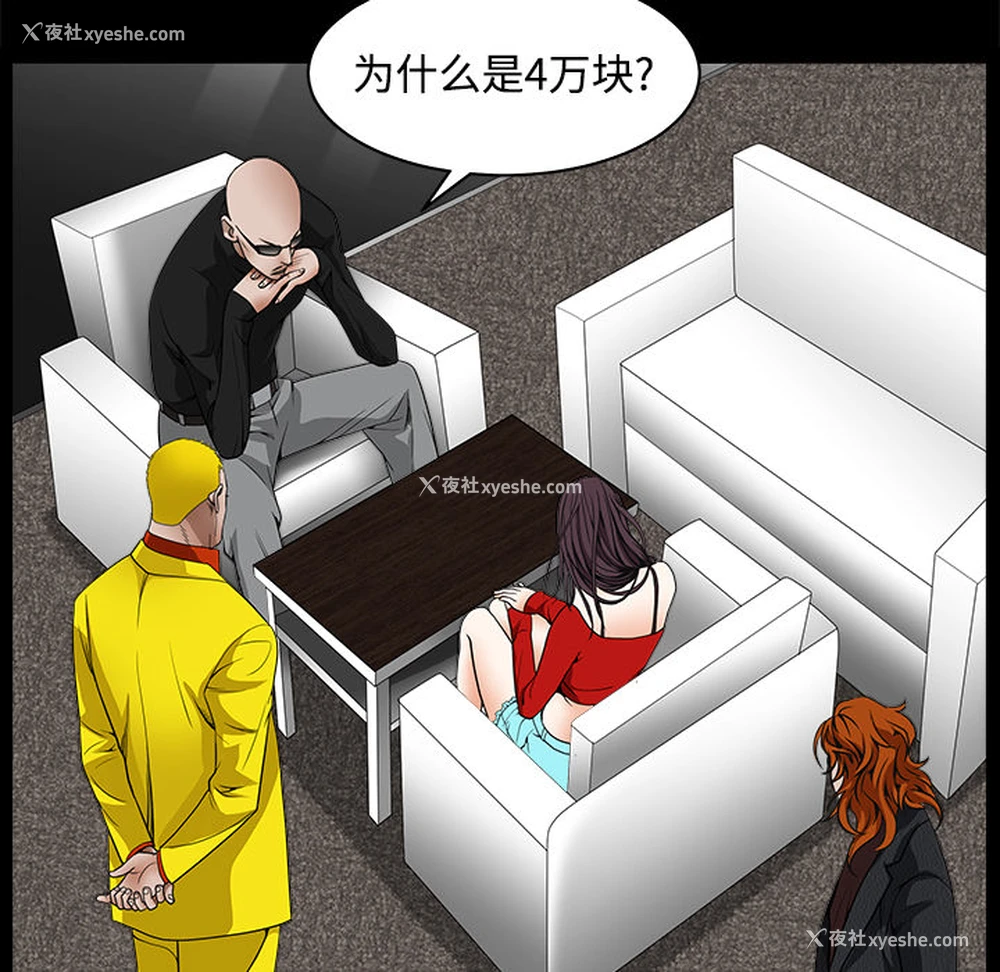 75P - 枷锁