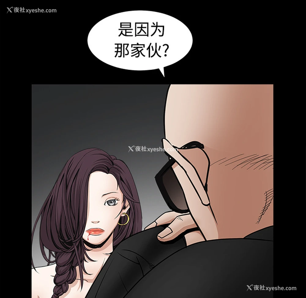 81P - 枷锁