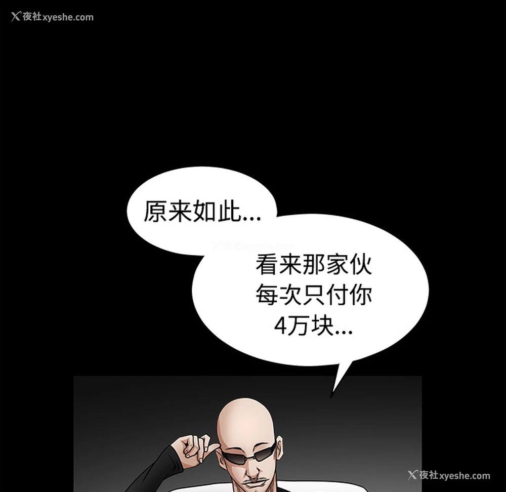 84P - 枷锁