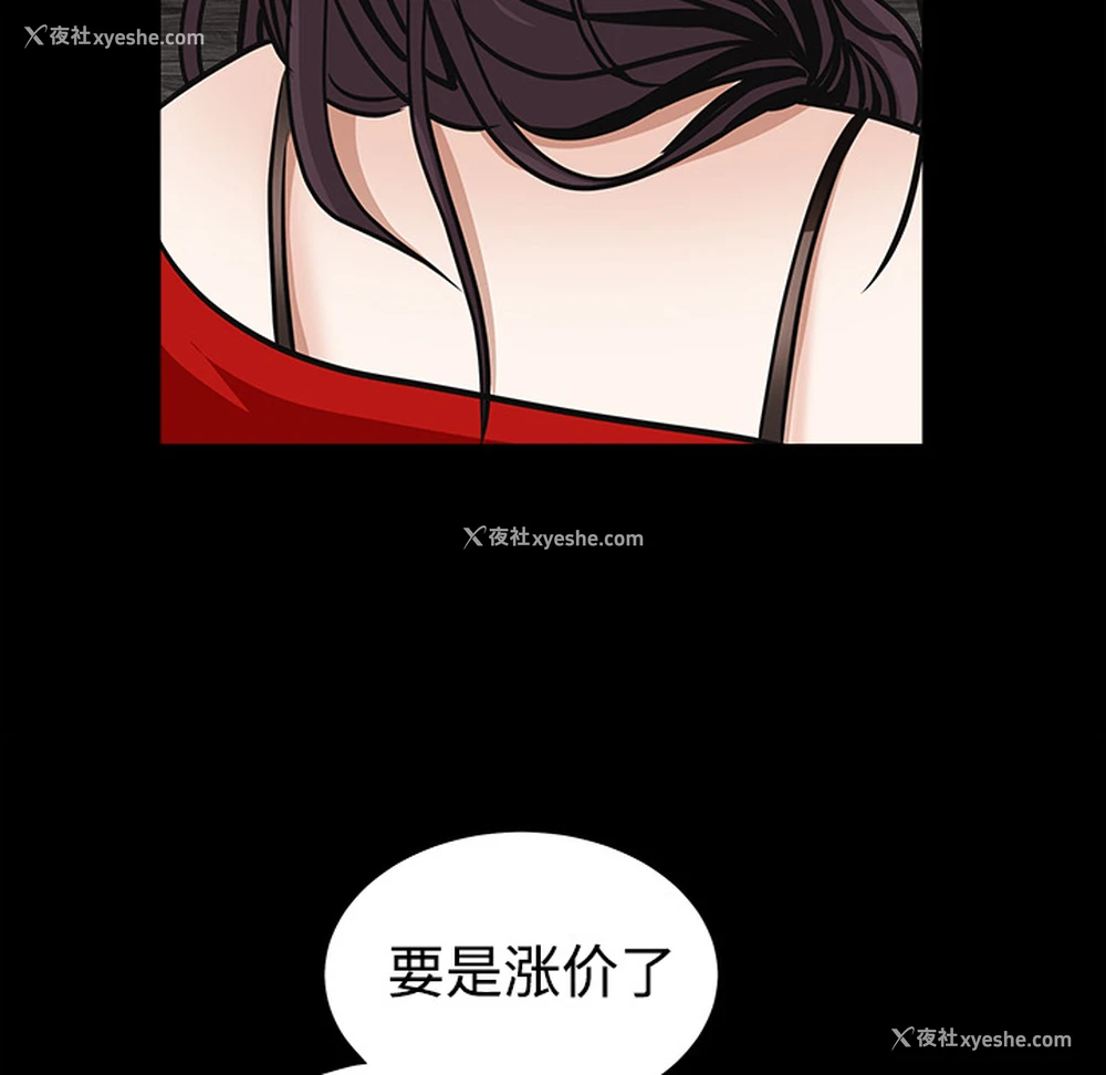 86P - 枷锁