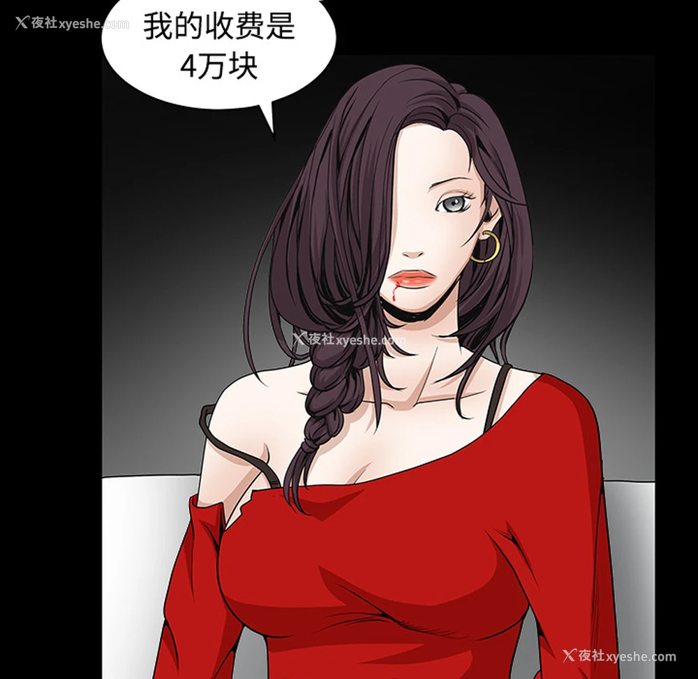 89P - 枷锁