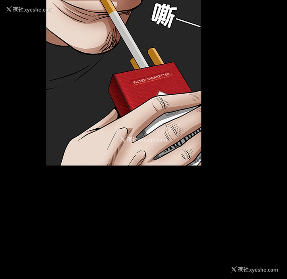 93P - 枷锁