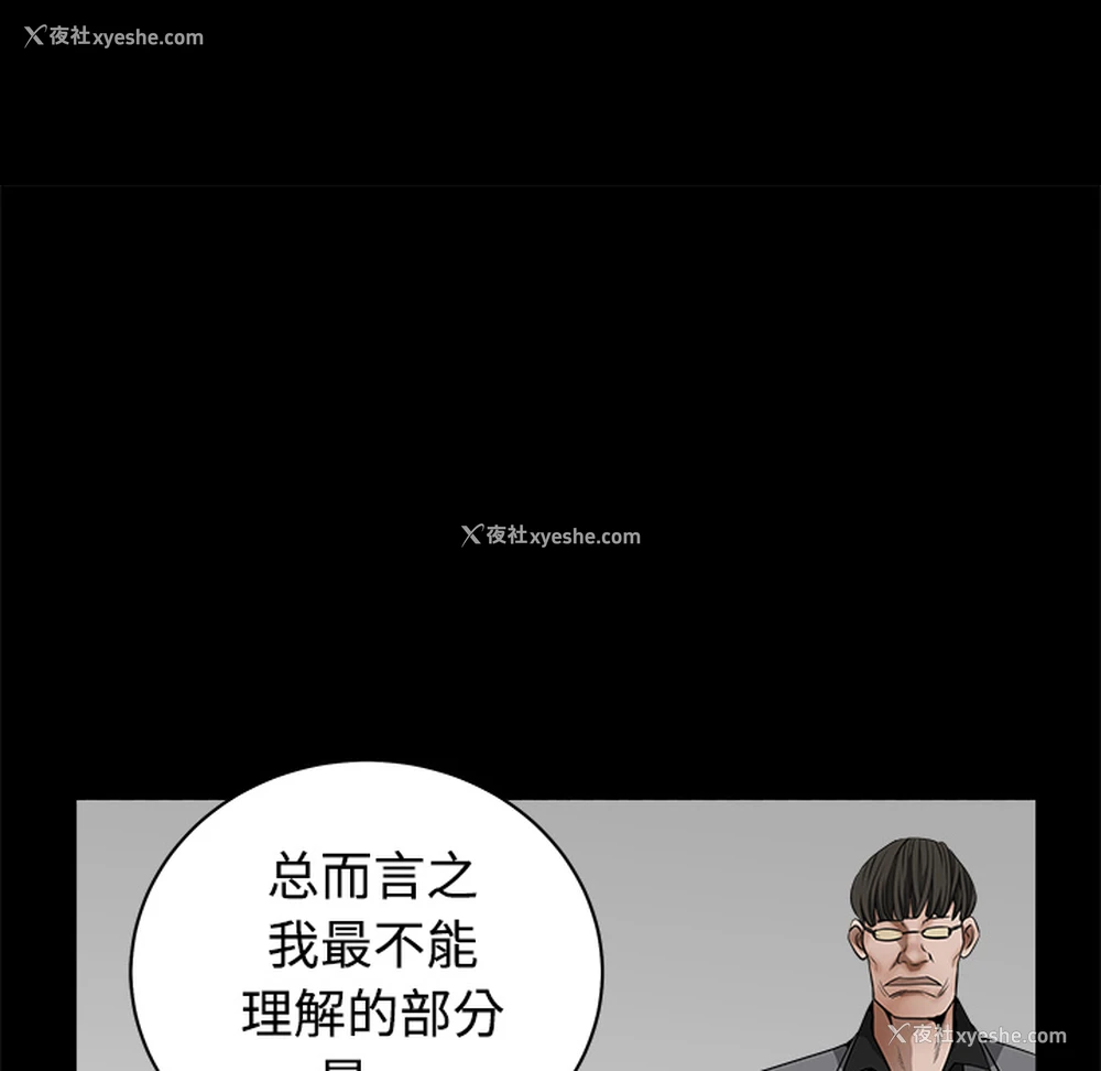 98P - 枷锁