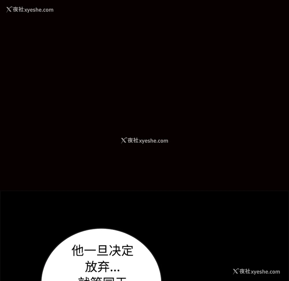 104P - 枷锁