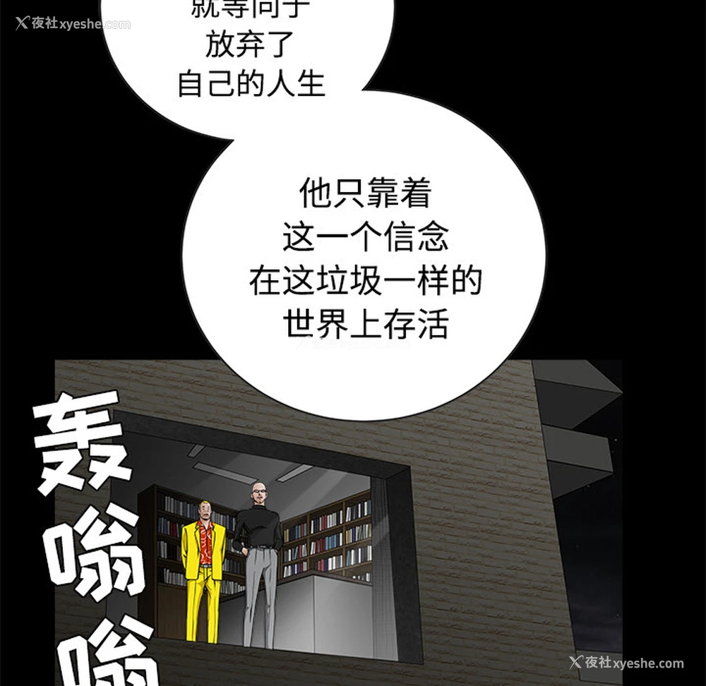 105P - 枷锁