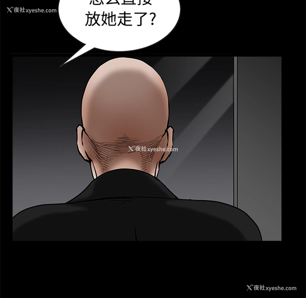 109P - 枷锁