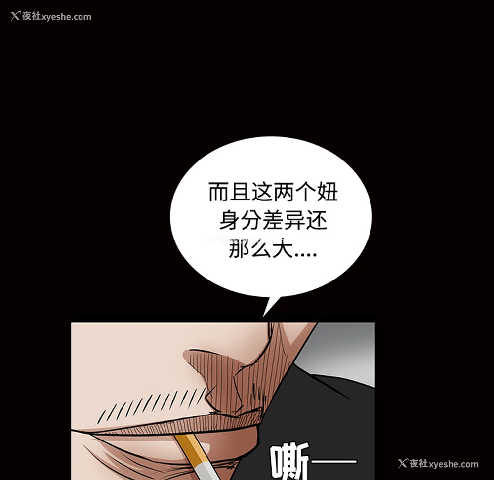 117P - 枷锁