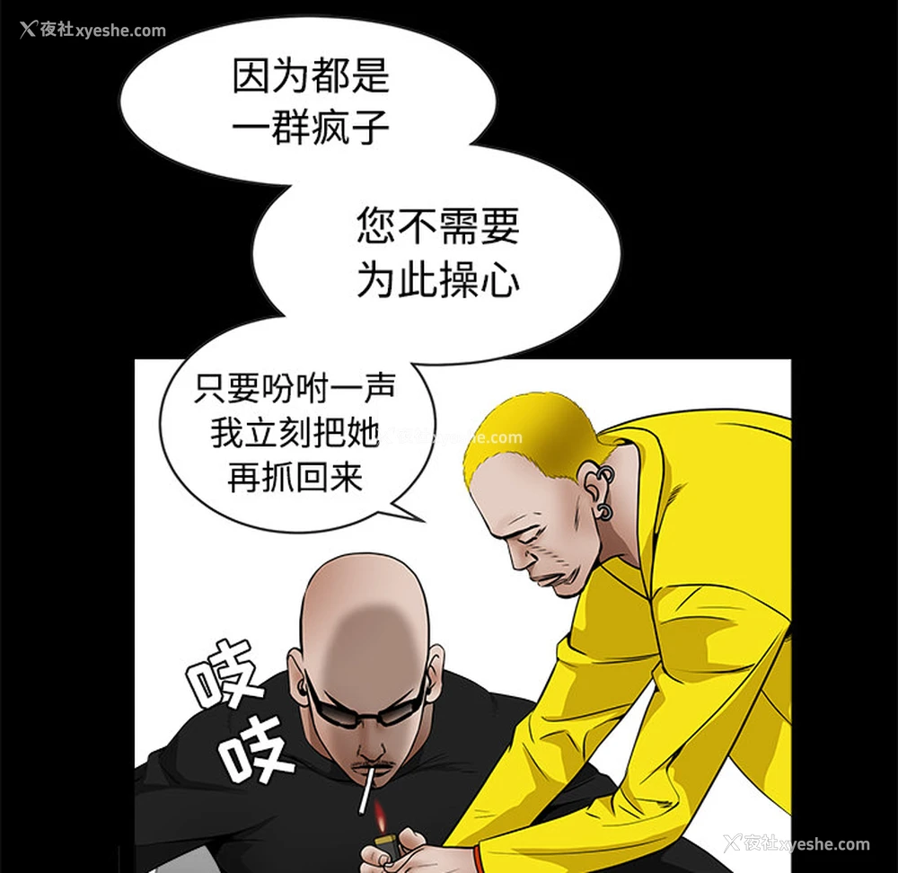 119P - 枷锁
