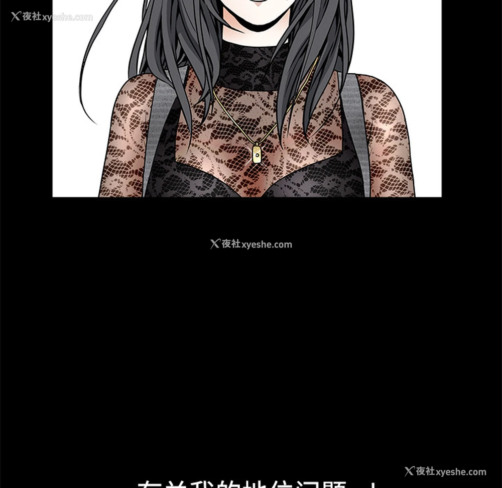 132P - 枷锁