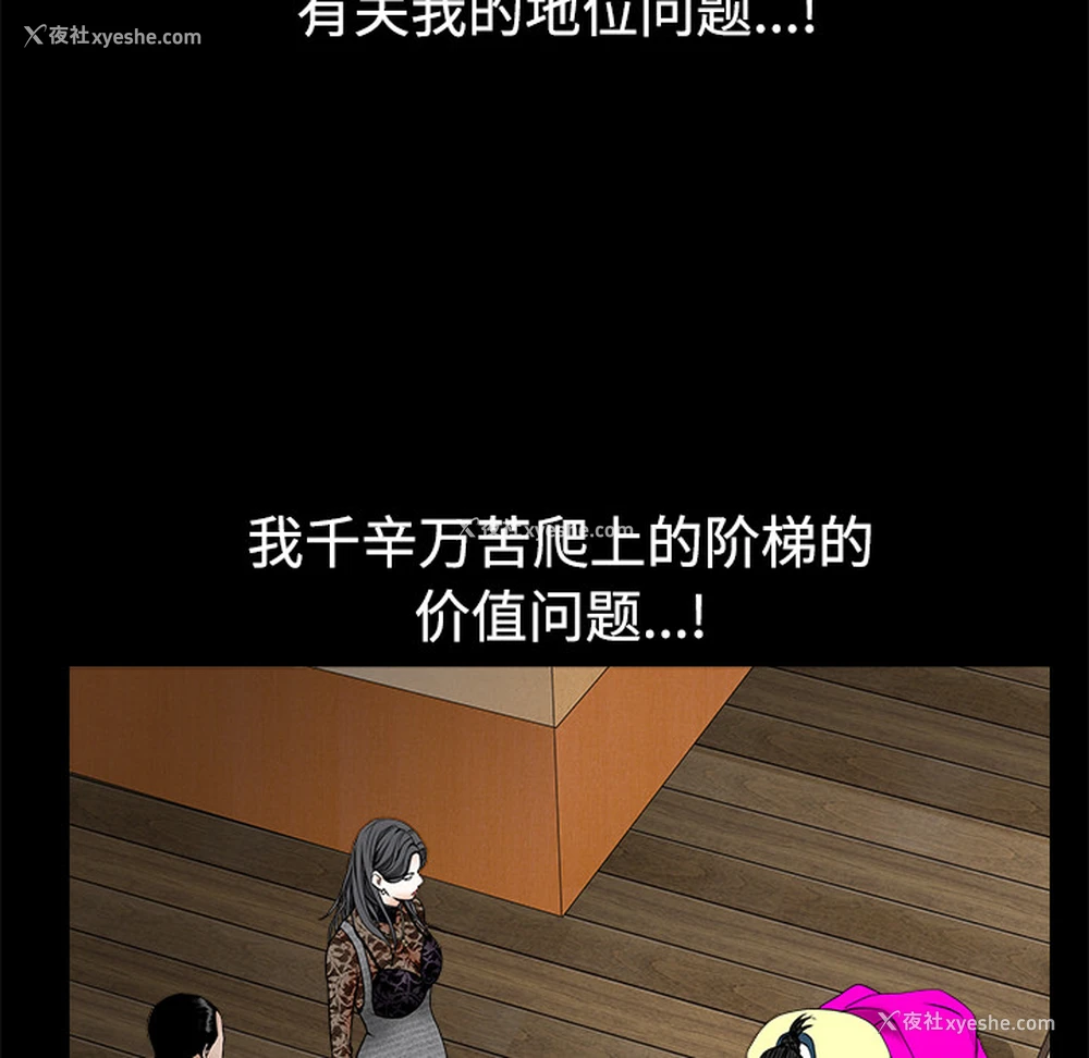 133P - 枷锁