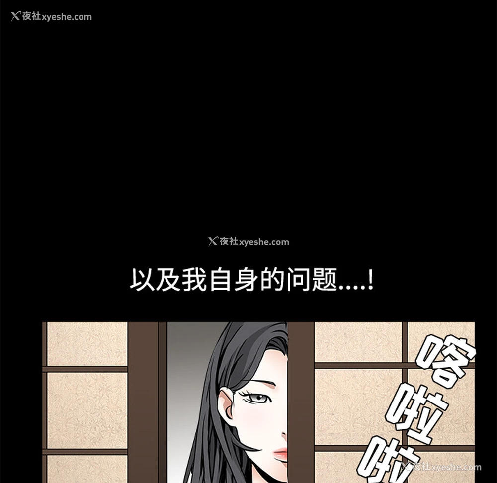 135P - 枷锁