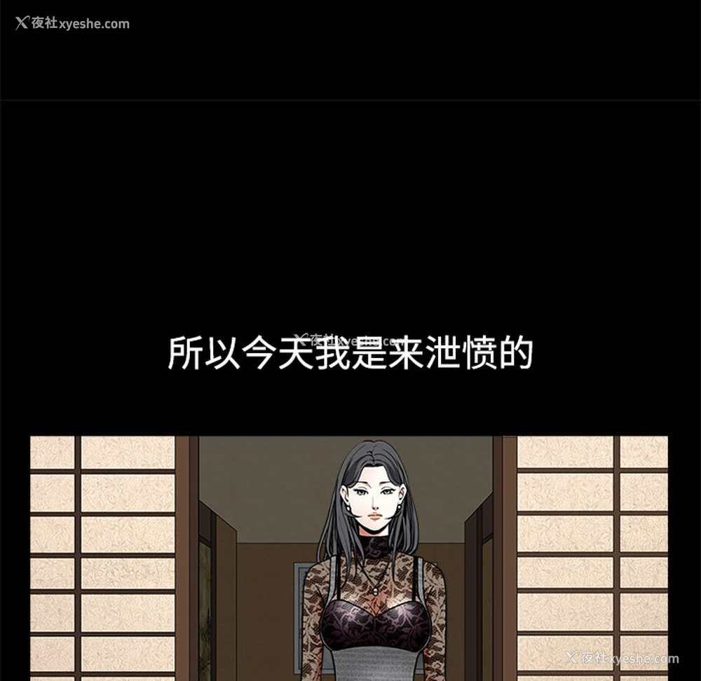 137P - 枷锁
