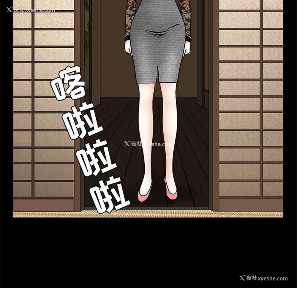 138P - 枷锁