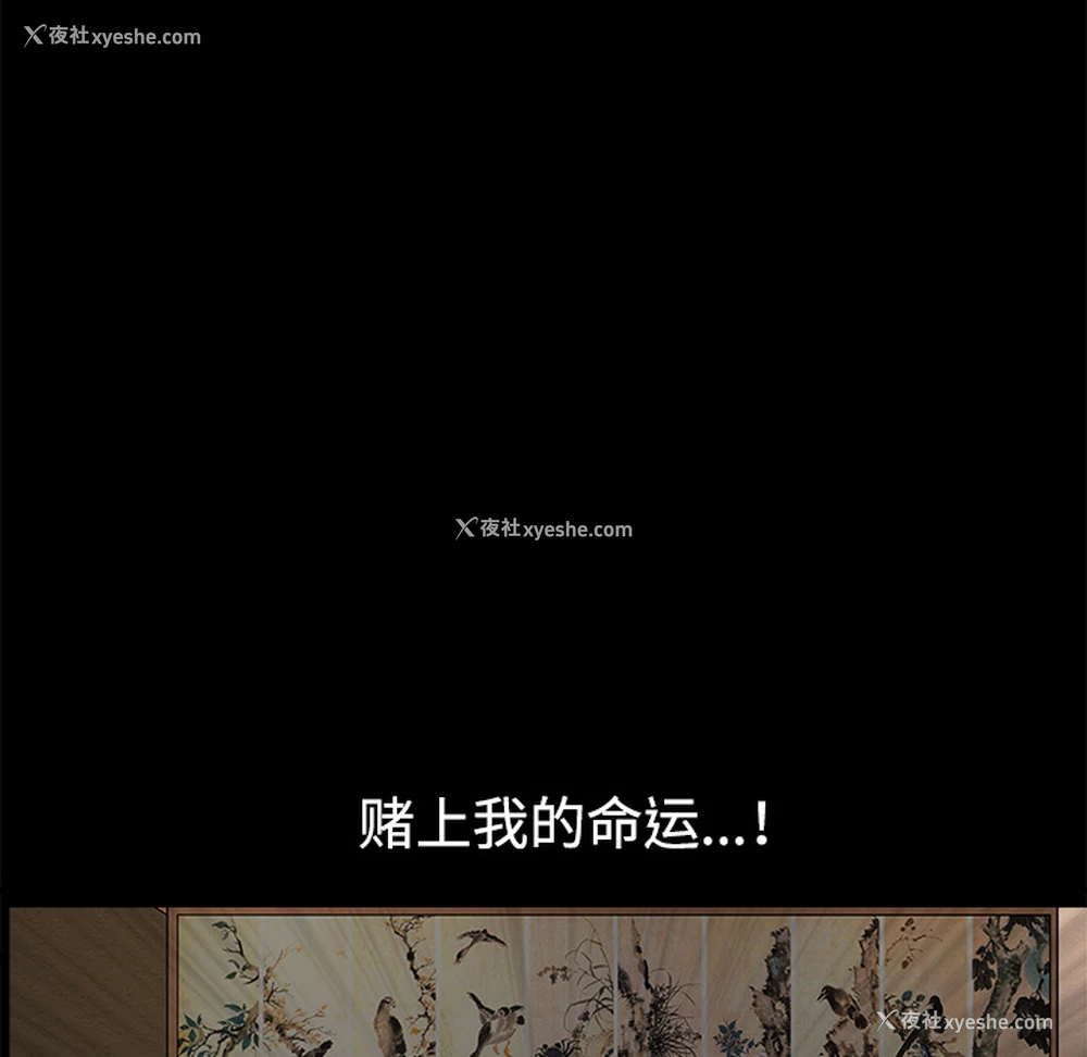 139P - 枷锁
