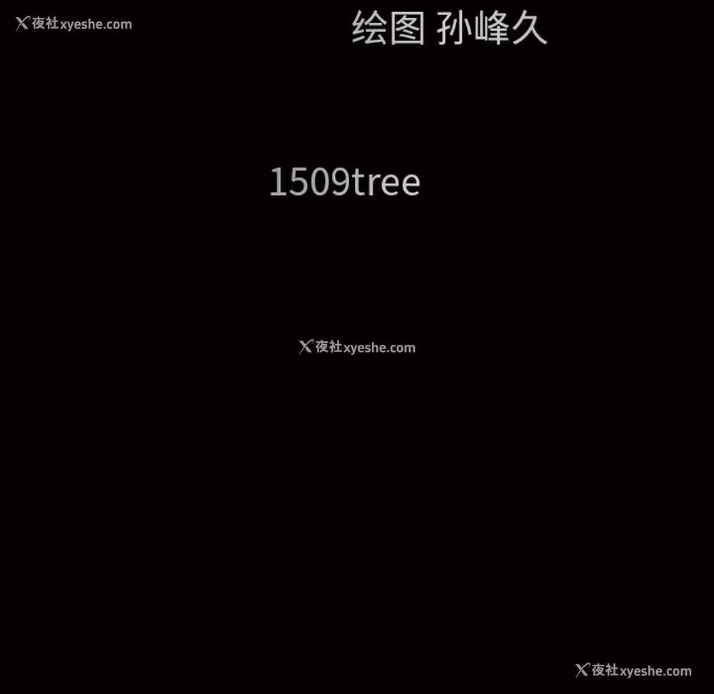 14P - 枷锁