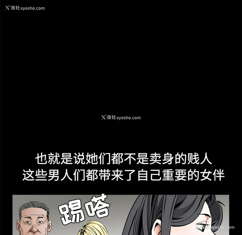 155P - 枷锁