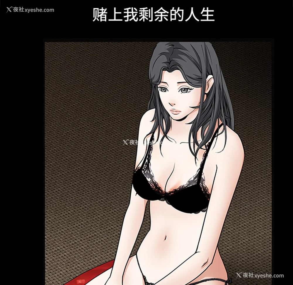 172P - 枷锁