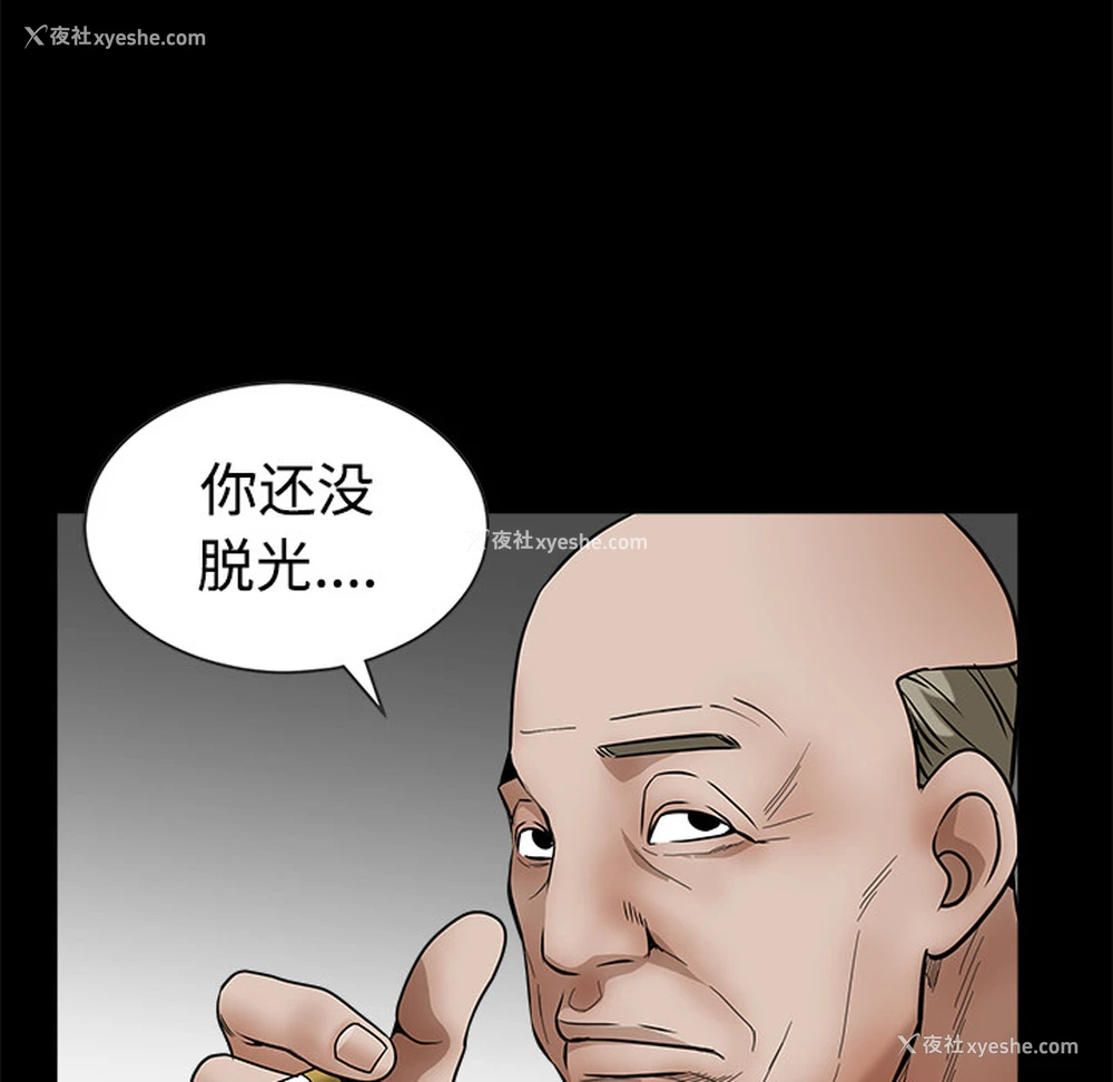 176P - 枷锁